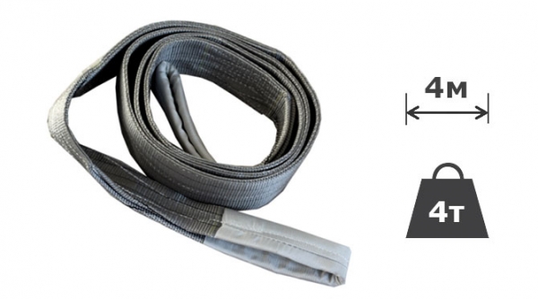 4т х 4м Строп текстильний петльовий
