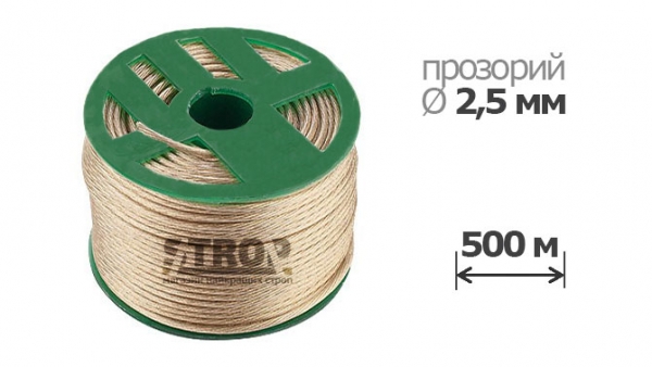 2,5мм х 500м Трос металополімерний прозорий