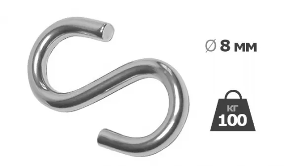 100кг х 8мм Гак S-подібний