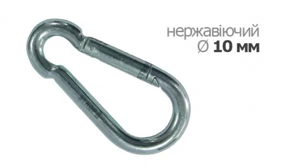 10мм Карабін пожежний DIN 5299C нержавіючий