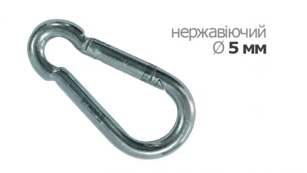 5мм Карабін пожежний DIN 5299C нержавіючий