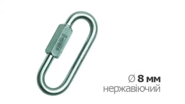 8мм Карабін гвинтовий DIN 5299 нержавіючий