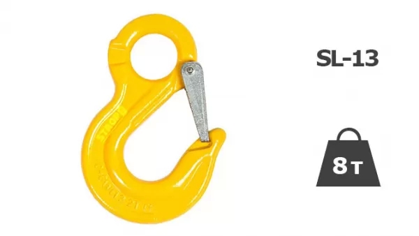 8т Гак чалочний SL-13