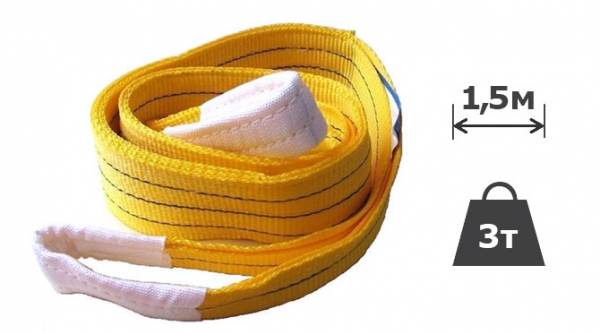 3т х 1,5м Строп текстильний петльовий