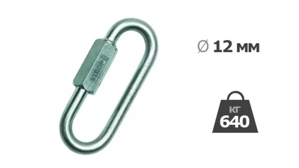 640кг х 12мм Карабін гвинтовий DIN 5299