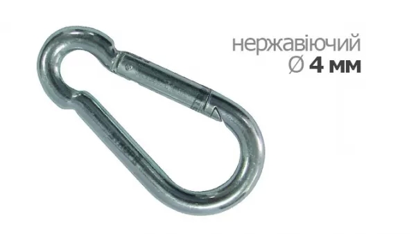 4мм Карабін пожежний DIN 5299C нержавіючий