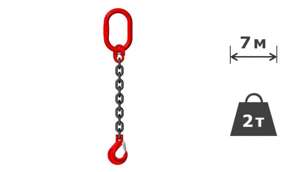 2т х 7м Строп ланцюговий одногілковий