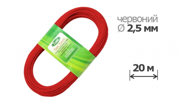 2,5мм х 20м Трос металополімерний червоний
