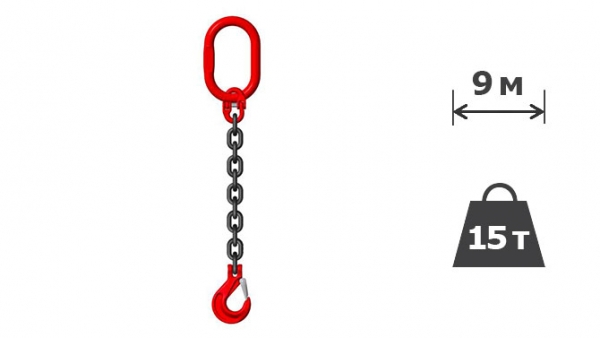 15т х 9м Строп ланцюговий одногілковий