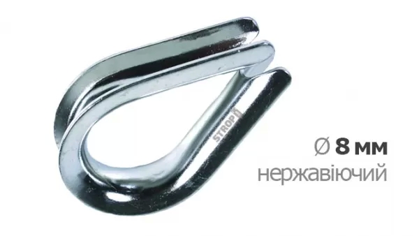 8 мм Коуш нержавіючий DIN 6899