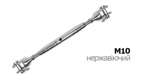 М10 Талреп вилка-вилка А4 нержавіючий