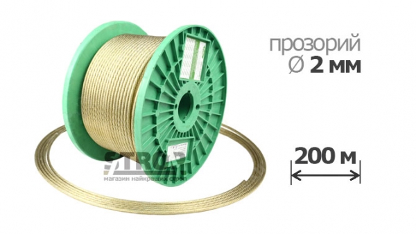 2мм х 200м Трос металополімерний прозорий