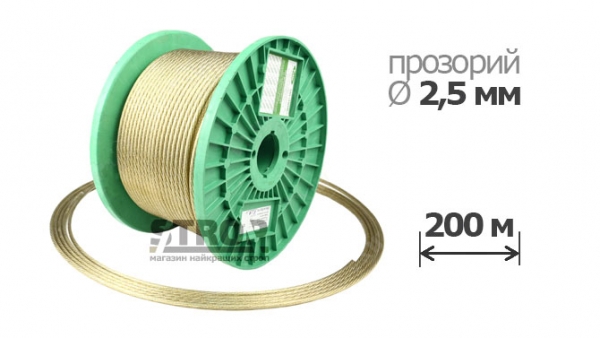 2,5мм х 200м Трос металополімерний прозорий