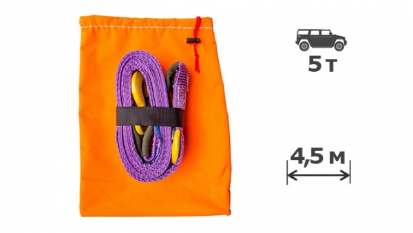5т х 4,5м Буксирувальний ремінь