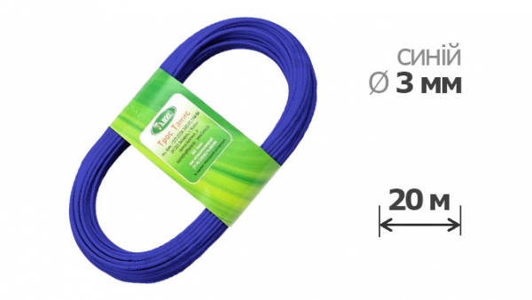 3мм х 20м Трос металополімерний синій