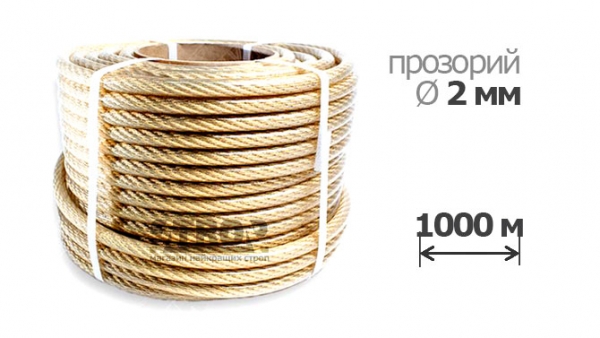 2мм х 1000м Трос металополімерний прозорий