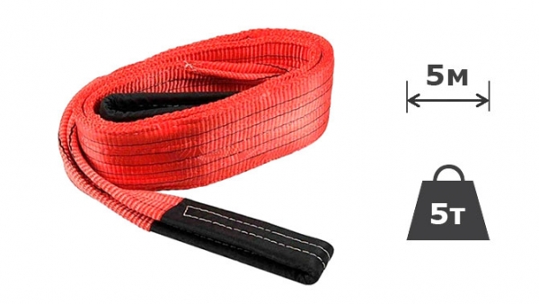 5т х 5м Строп текстильний петльовий