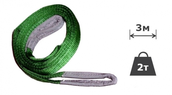 2т х 3м Строп текстильний петльовий