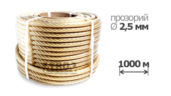 2,5мм х 1000м Трос металополімерний прозорий